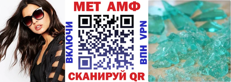 АМФЕТАМИН VHQ  Купить закладки  Сретенск 