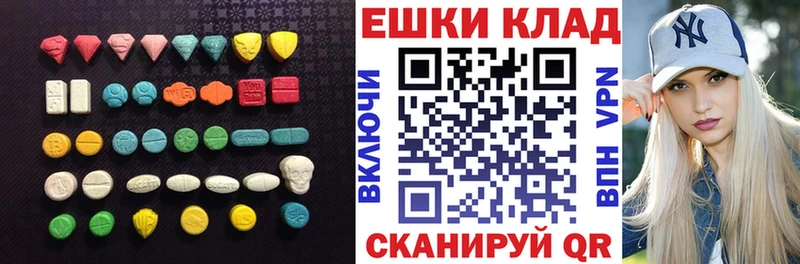 Экстази 99%  Купить  Сретенск 