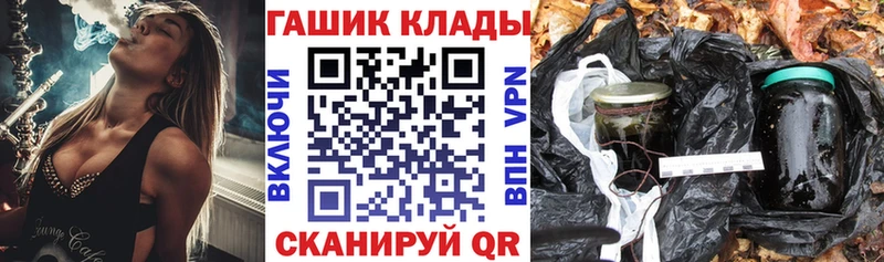 Купить Сретенск ГАШИШ hashish
