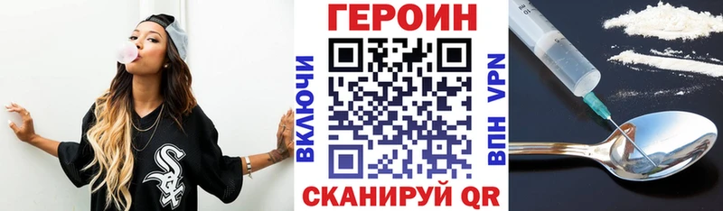 ГЕРОИН гречка  Купить где  Сретенск 