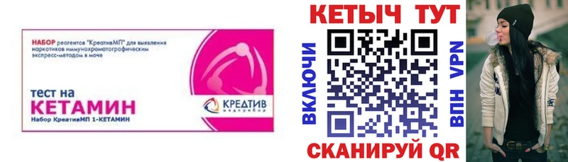 КЕТАМИН VHQ  Купить где  Сретенск 