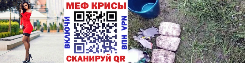 Купить где  Сретенск  МЕФ мука 