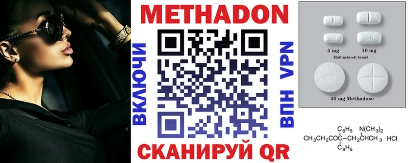 Купить закладки  Сретенск  МЕТАДОН methadone 